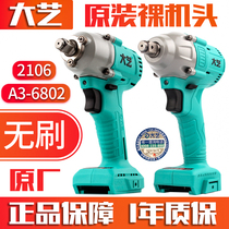 2106 Dayi electric wrench 6802 Bare metal body a3 brushless 48v88F head original original new