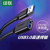  Green union usb3 0 extension cable Data cable High-speed mobile phone charging printer Computer connection keyboard U disk mouse