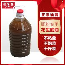 Sheraton special sausage Brush pan oil peanut oil paste base oil paste-like unadjusted bag delivery non-barrel