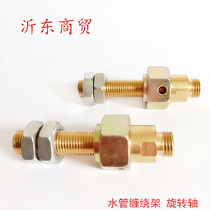 Agricultural spraying sprayer water pipe winding frame accessories spiral shaft winding pipe shaft winding frame rocking pipe rack pipe wrapping device