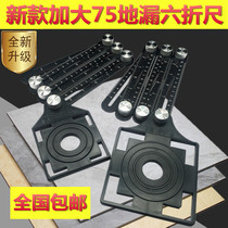 Four-fold ruler Six-fold ruler Universal angle ruler Multi-function folding ruler Special-shaped ruler Tile universal opening 75 floor drain