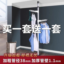 Stand-up clothes rack Floor-to-ceiling bedroom telescopic hanging rod free hole household bay window cool storage artifact