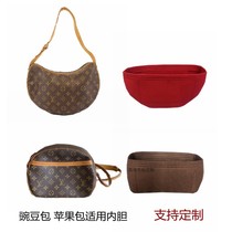 Custom Liner Bag Applicable Lv Armband Medieval Peas Bag Mid apple Package Lining Light Styling Bag in a Light Shaping Bag