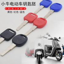 Mavericks electric car key embryo N1S UQi M1S U NGT electric motorcycle key electric door lock spare key blank