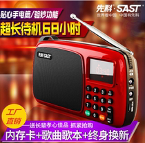 SSTE s-201 Radio MP3 Old Man Mini Audio Card Speaker Portable Music Player