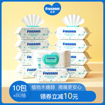 Five sheep baby hand mouth wet wipes newborn bb wet paper towel 80 pump x10 bag Children Baby fart available with lid