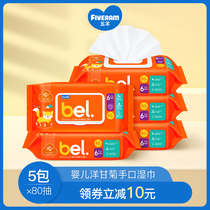 Five sheep baby wet wipes infant newborn children baby hand mouth fart special paper 80 draw 5 packs wholesale with lid