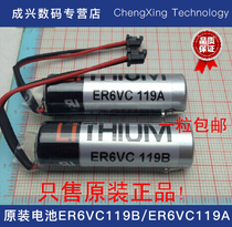  ER6VC119A ER6VC119B 3 6v M70 system battery PLC Industrial lithium battery
