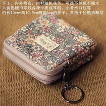 Cute Double Layer Zipped Zero Wallet Girl Cloth Art Mini Coin Bag Little Fresh Wallet Key Bag Student