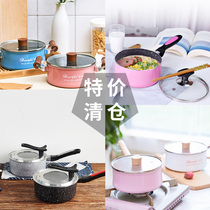 Clearance sale Japanese wheat rice stone small milk pot Soup pot Auxiliary food pot Instant noodle pot Non-stick pot Induction cooker Universal