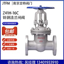 Cast steel flange gate valve carbon steel flange gate valve Z41H-16C 25C DN25 DN50 DN80 DN100