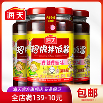 [Date and Fresh] Haitian Signature Bibimbap Sauce 300g*3 Spicy Mushroom Bibimbap Sauce with Meals and Bannoodles