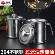 304 stainless steel oil pot large capacity oil tank leaching oil storage oil filter oil bottle kitchen household oil filter artifact