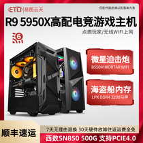Desktop computer Full set amd Ruilong R9 5950x5900x5800x5600x MSI mortar motherboard high-end e-sports game water-cooled assembly host RT