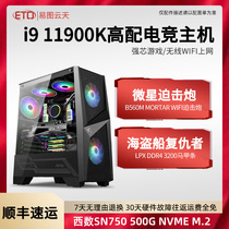High-end computer host 11th generation i9 11900K 10900K 10850K MSI mortar high-end water-cooled e-sports game Internet cafe home multi-open DIY desktop assembly machine full