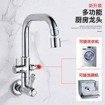 In-wall kitchen single cold faucet double use one in two out washing machine multi-function rotating balcony MOP 4 points