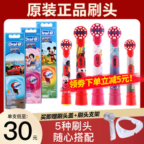 Oral B children's electric toothbrush brush head Braun OralB EB10-2K suitable for D10513 DB4510k