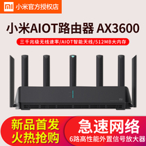 Xiaomi aiot router ax3600 home Gigabit port 5g dual frequency wireless WiFi 6 big house type wall crossing King