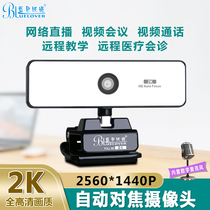 (Blue Demon Ji 18-year brand auto focus drive-free) usb external camera with microphone computer desktop notebook all-in-one HD Taobao network video direct anchor