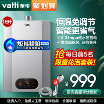 Vantage gas water heater i12050 constant temperature natural gas liquefied gas 12 liters 13 liters strong exhaust type for kitchen bath