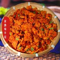 New Calendula Dried Flowers Fresh Calendula Tea Soaking Oil Raw Material Calendula Dried Flowers