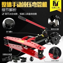 Steel pipe thickening hydraulic electric pipe bender Pipe bender Copper pipe small manual iron pipe bender Pipe bender