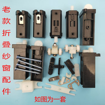 Folding door screen window accessories screen door kitchen bathroom aluminum alloy door complete set of hardware accessories old hanging wheel pulley