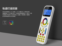 FUT090 remote control 99 sets of remote control RGBW remote control Four-in-one remote control mileage remote control