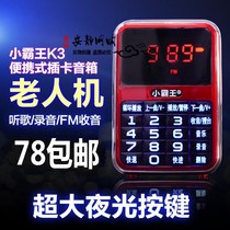 Bully KK3 old man plug-in card radio recorder MP3 small speaker player loud king guide tour loudspeaker