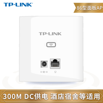 TP-LINK TL-AP302I-DC thin section (square) 300M wireless 86 type panel AP Enterprise hotel villa WiFi access DC power supply AC management