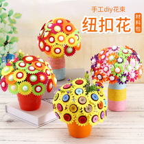 Kindergarten Teachers Day gift handmade bouquet DIY material package button flower semi-finished product send teacher homemade