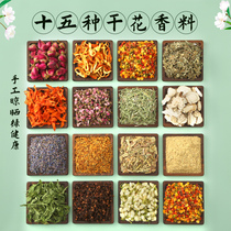 Dragon Boat Festival sachet filling spice sachet diy material bag wormwood lavender dried flower Chinese herbal medicine purse mosquito repellent
