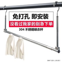 sus304 stainless steel clothes bar guardrail drying rack-free hanging outer hanging drying Rod drying quilt artifact cold clothing