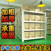 Multifunctional adjustable removable medium warehouse storage supermarket shelves Iron shelf storage rack storage shelving shelves