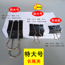 Extra long tail clip phoenix tail clip thick and large dovetail clip voucher binding folder 60mm