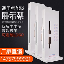 Lock shelf lock display rack smart lock display rack fingerprint lock display stand anti-theft door display stand wooden lock frame