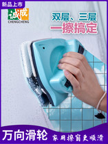 Chengcheng double-layer three-layer glass cleaner double-sided household high-rise adjustable magnetic cleaning glass window cleaning artifact cleaning
