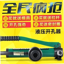Hydraulic Bridge stainless steel hole opener hydraulic portable multifunctional non-punching iron plate perforated punching machine