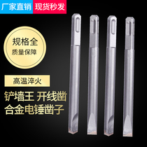 Electric hammer drill bit shovel Wall King Square handle four-pit alloy chisel wiring slotting concrete non-threaded light Rod chisel