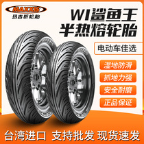 Magis Shark King W1 non-slip rain 10 inch 12 inch 9090-12 semi-hot melt N M U calf electric car tire