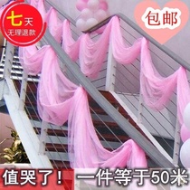Green stage gauze gauze colored yarn wedding house wedding car roof hanging cloth gauze veil decoration hotel snow yarn back