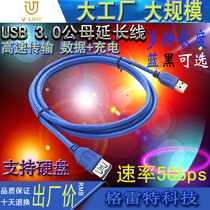  Brand direct sales usb3 0 extension cable Mobile hard disk extension data cable High-speed data cable oxygen-free copper
