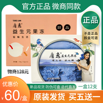 Prebiotic jelly flagship store official probiotic fruit and vegetable enzyme jelly bar Sopper micro business same model