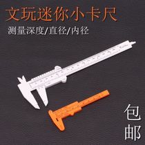 Plastic vernier caliper mini play caliper measuring tool student caliper simple caliper woodworking caliper