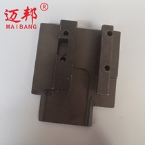 Automatic baler accessories Yongchuang MH automatic baler accessories large skateboard combination cover large end cover