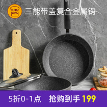 Sanneng marble non-stick wok with cover composite metal pot Stainless steel household gas induction cooker frying pan 28cm