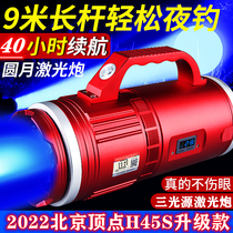 Beijing Vertex H45s Fishing Light Laser Gun Night Fishing Light High Power Bright Light Super Bright Bench Fishing Raft Fishing Black Pit Upgrade