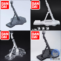  Bandai Gundam bracket MG HG BB universal universal bracket Transparent white black gray