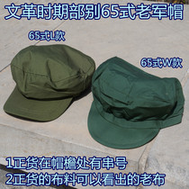 Department of the real 65 style 78 style during the Cultural Revolution period green army hat Green Red Army hat Red Star sparkling liberation hat Lu Wu two true