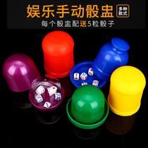 Dice cup set sieve cup dice color Cup KTV bar nightclub sieve Cup custom